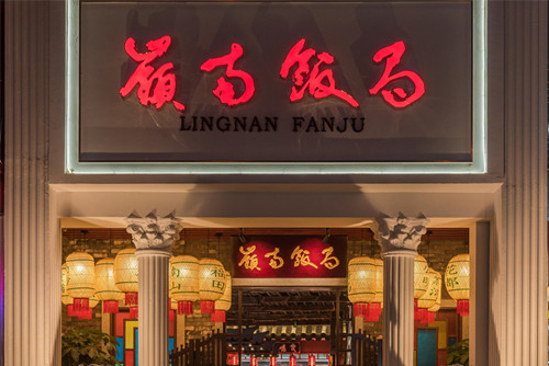 海口市港島花園新中式風格平層裝修案例