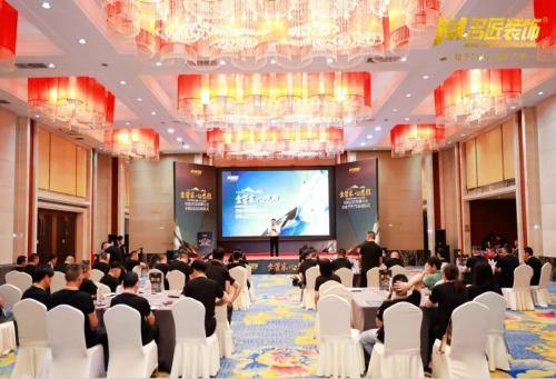 金管家 心思維| 名匠裝飾集團(tuán)2024年度全國工程、質(zhì)檢、售后經(jīng)理培訓(xùn)會成功召開